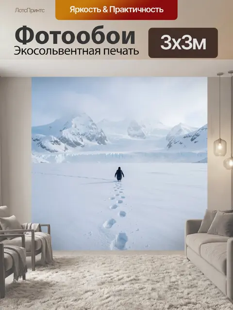 Фотообои Пингвин на арктическом льду