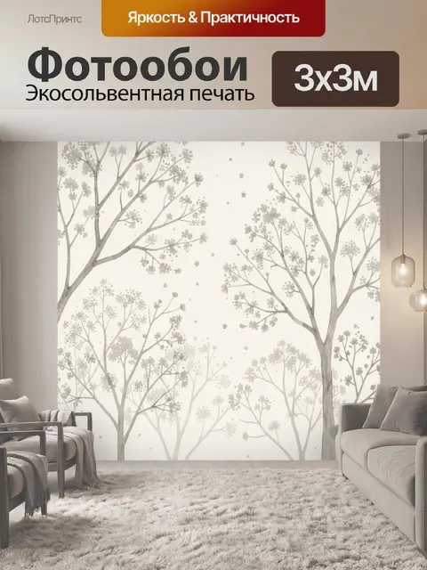 Фотообои Деревья с мелкими цветами