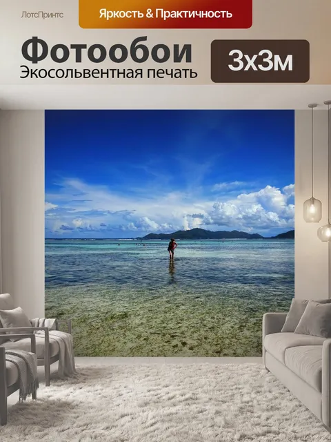 Фотообои Рай