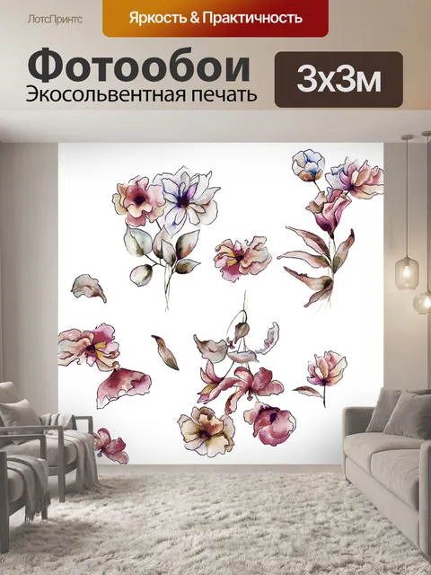 Фотообои Цветы