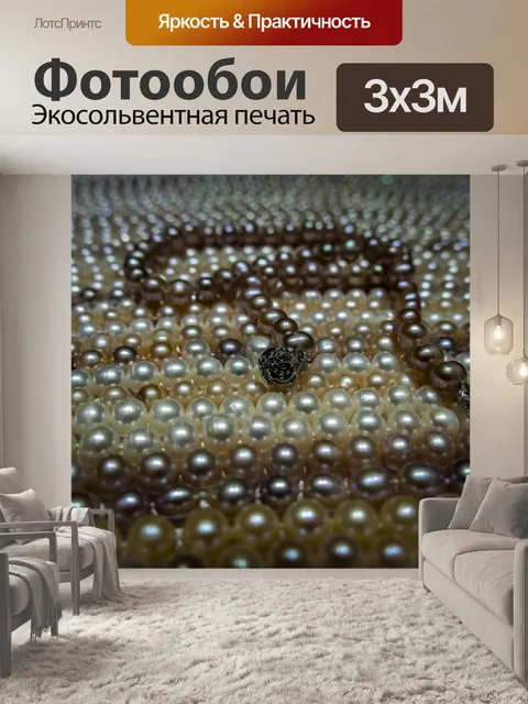 Фотообои Драгоценный
