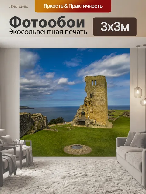 Фотообои Замок Скарборо