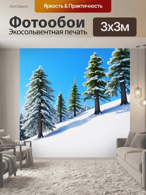 Фотообои деревья на склоне горы, покрытые белым снегом, ясное небо, стиль гиперреализма