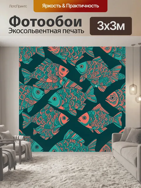 Фотообои Стая рыб в орнаментальном круге