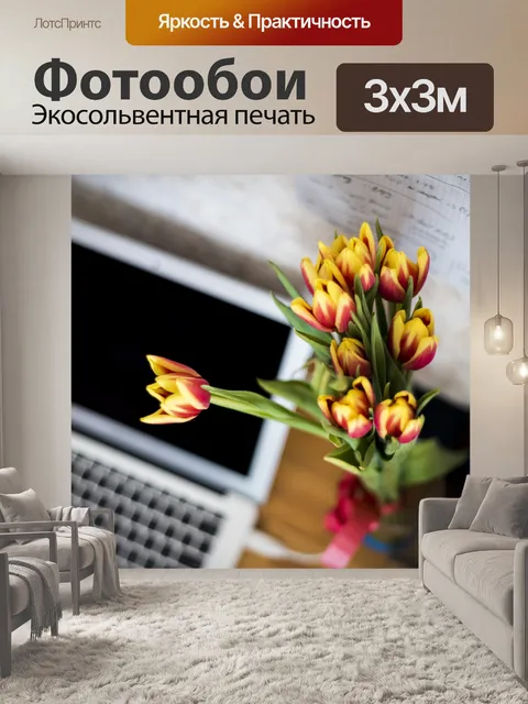 Фотообои Портативный компьютер и тюльпаны