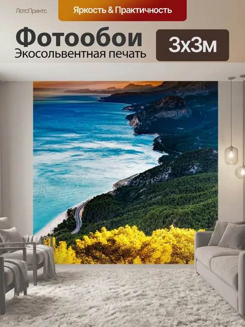 Фотообои Турция