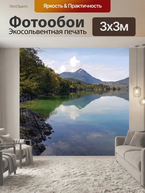 Фотообои Горы