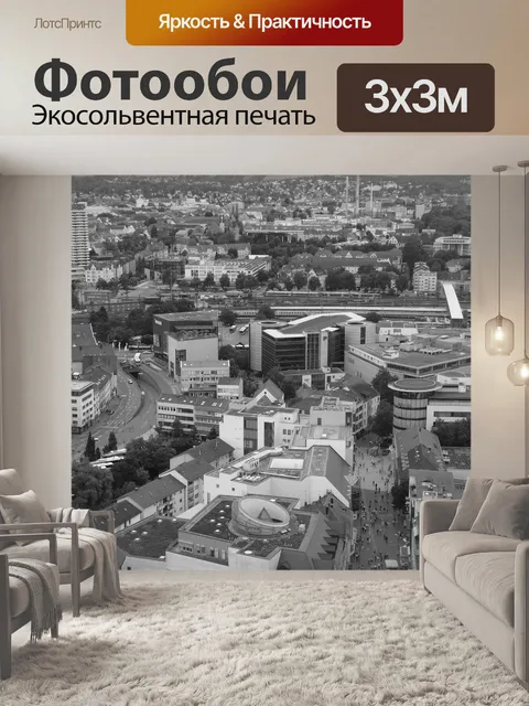 Фотообои Город