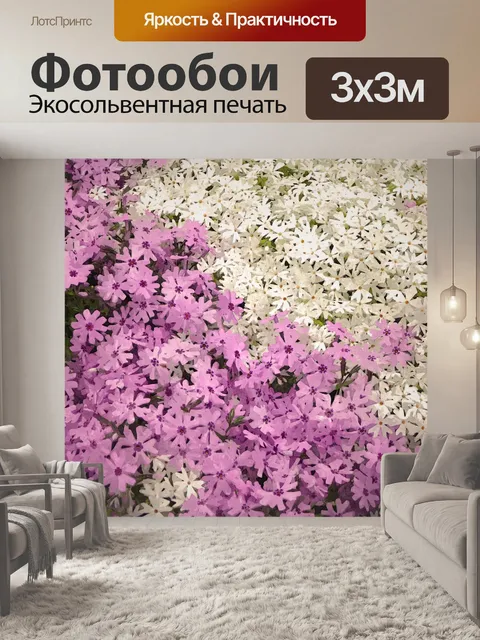 Фотообои Цветочный фон