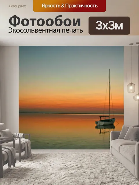 Фотообои Парусное судно