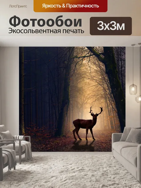 Фотообои Олень