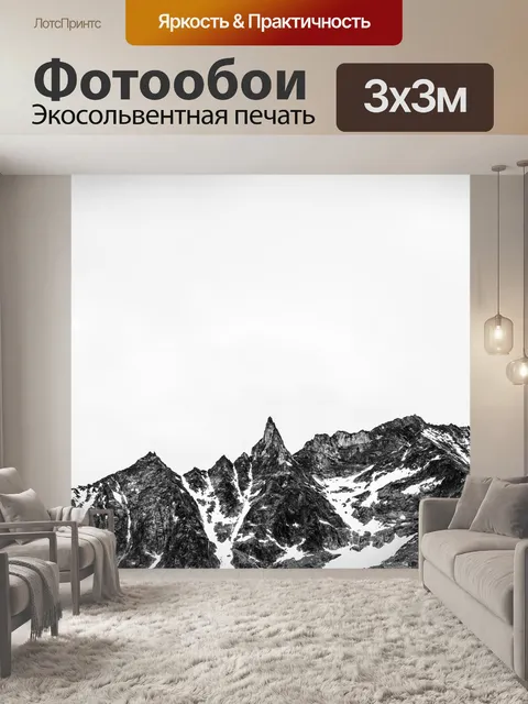 Фотообои Гора