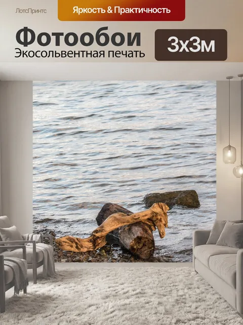 Фотообои Вода