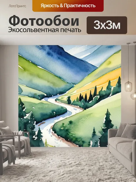 Фотообои под названием пейзаж