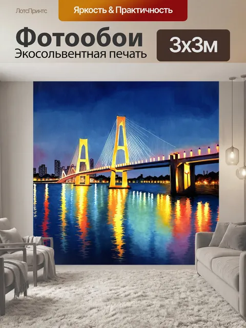 Фотообои подвесной мост в мумбаи, освещенный яркими огнями города и отражающийся в спокойных водах реки