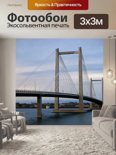 Фотообои Мост