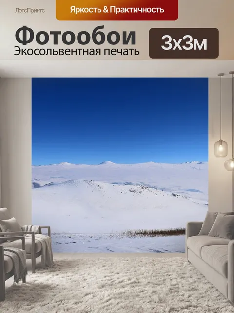 Фотообои Nature