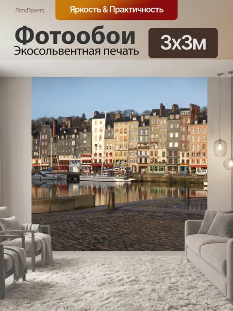 Фотообои Порт