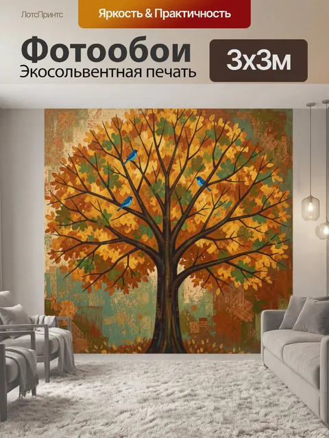 Фотообои Осеннее дерево с птицами