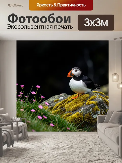 Фотообои Тупик на мшистом камне
