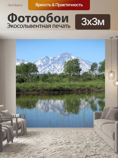 Фотообои Озеро