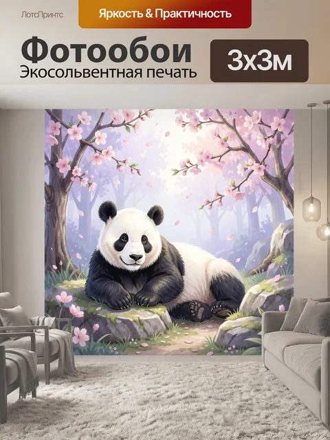 Фотообои Панда под цветущей сакурой