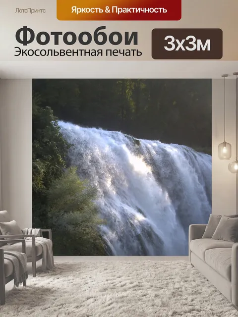 Фотообои Водопад мармор