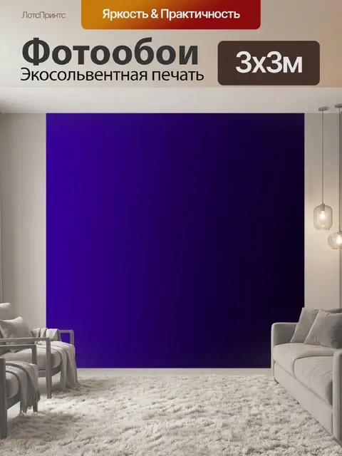Фотообои Градиент