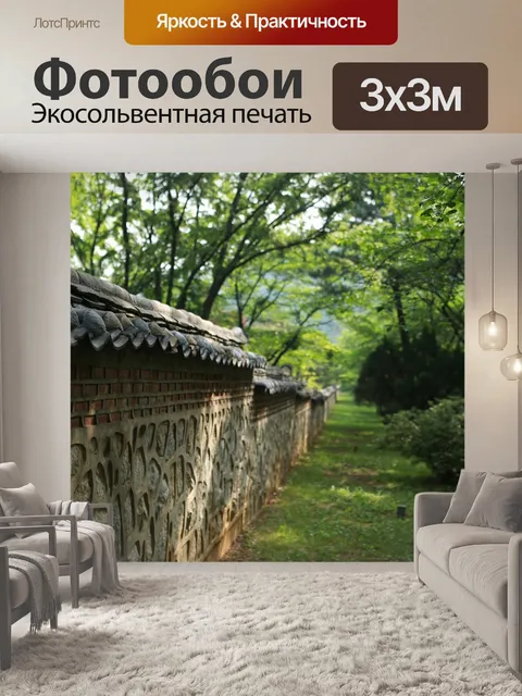 Фотообои Дерево