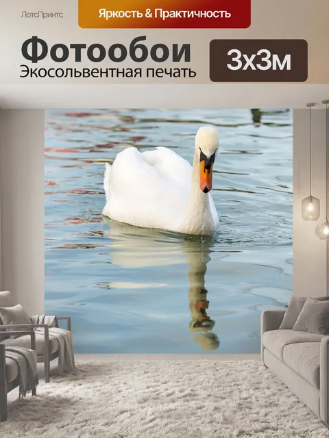 Фотообои Воды
