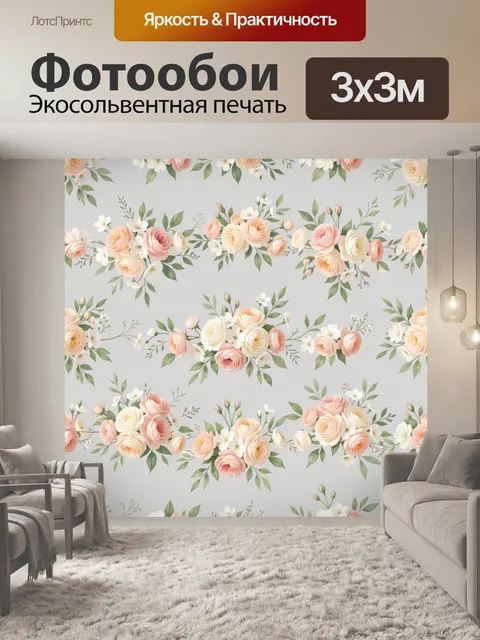 Фотообои Цветочные букеты с розами