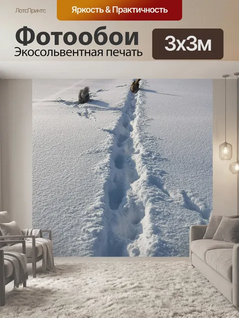 Фотообои Зима