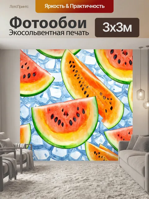 Фотообои оранжевый цвет, с оранжевыми арбузами, разрезанными и удобно расположенными на текстуре льда