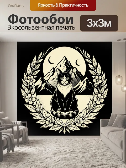 Фотообои Кот на фоне гор и луны