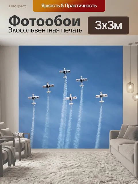 Фотообои Небо