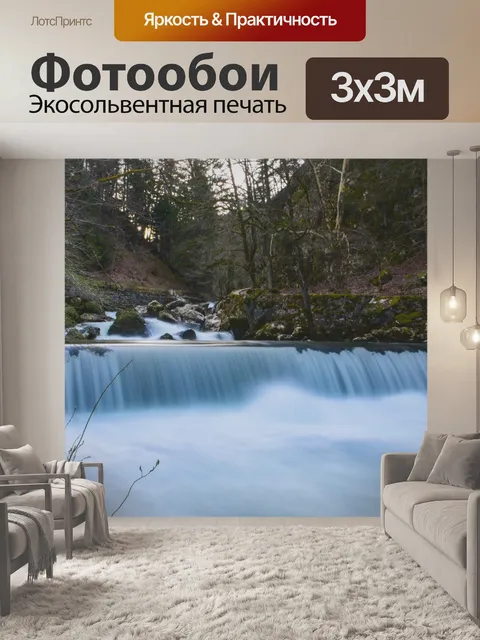 Фотообои Река