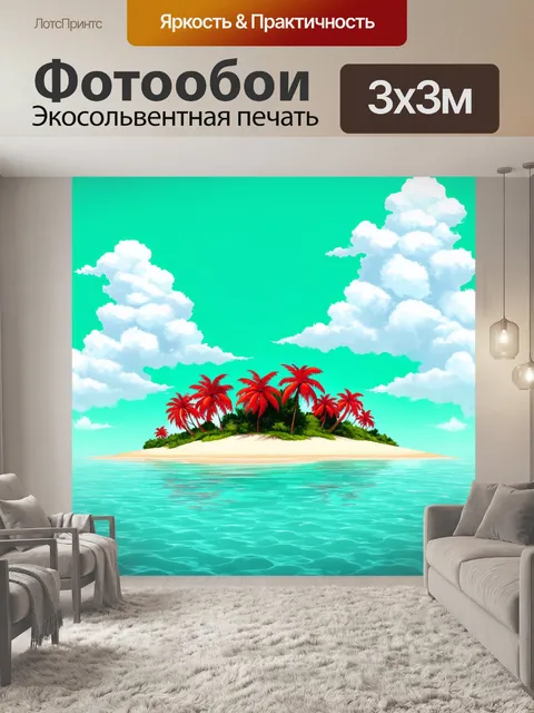 Фотообои мятный цвет - тропический остров с мятным небом и ярко-красными пальмами