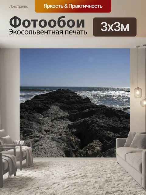 Фотообои волнорез в океане