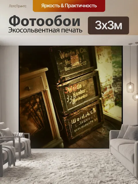 Фотообои Винтаж