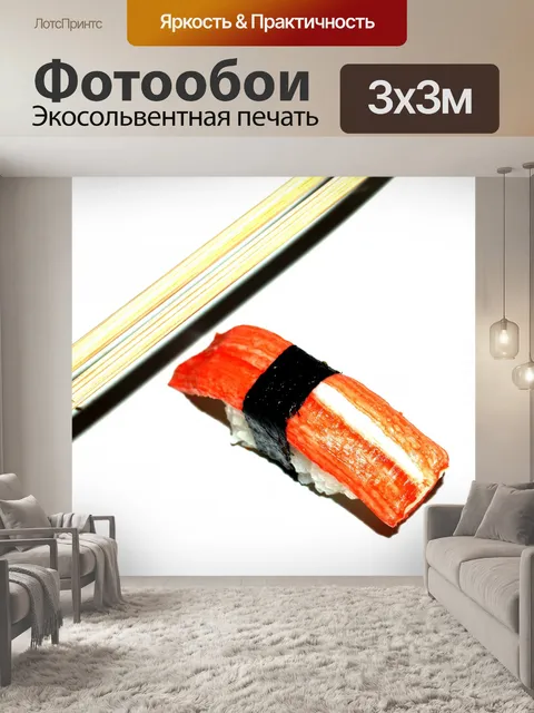 Фотообои Японская еда Бесплатная фотография