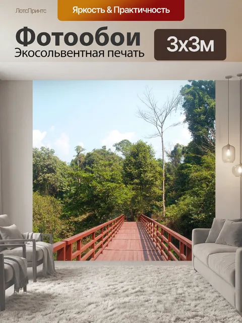 Фотообои Khaoyai национальный парк