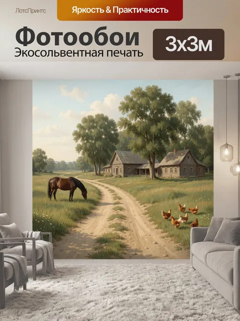 Фотообои Деревенский пейзаж с лошадью и курами