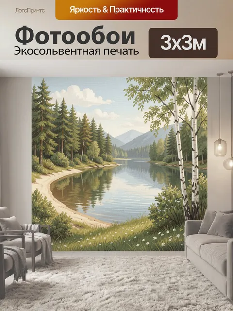 Фотообои Лесное озеро с берёзами