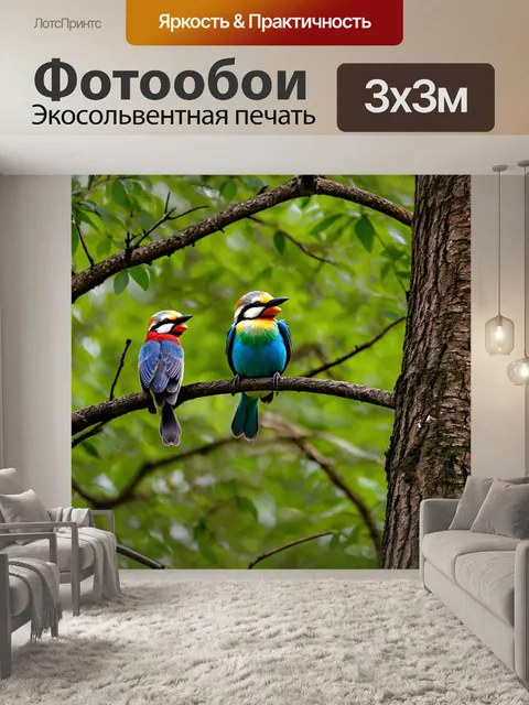 Фотообои редкие красивые птицы, сидящие на ветках и перелетающие с дерева на дерево