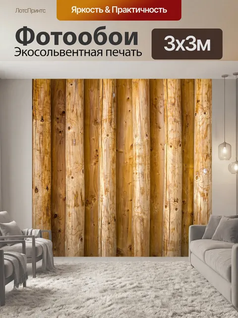 Фотообои Дерево