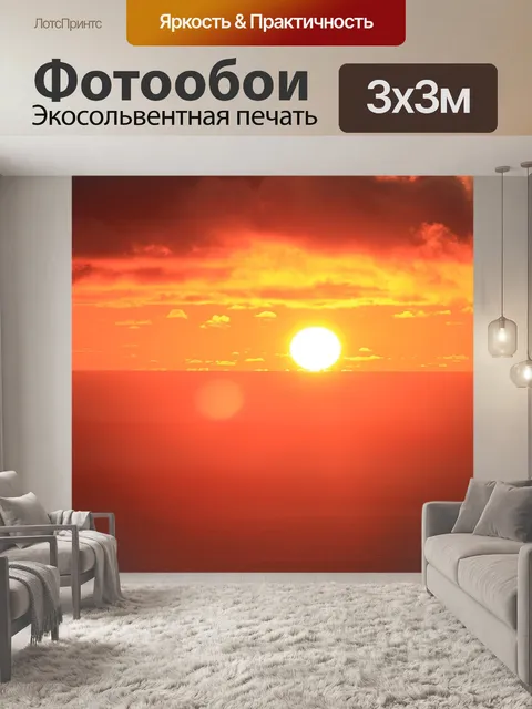 Фотообои Облака