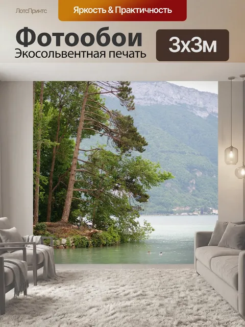Фотообои Деревья