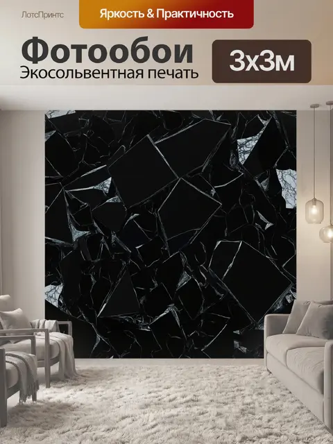 Фотообои черный, с абстрактными фигурами, напоминающими куски мрамора и гранита, создают элегантный, но простой вид