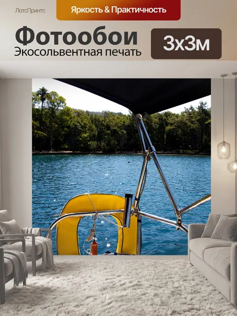 Фотообои Яхта