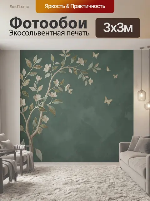 Фотообои Цветущая ветвь с бабочками